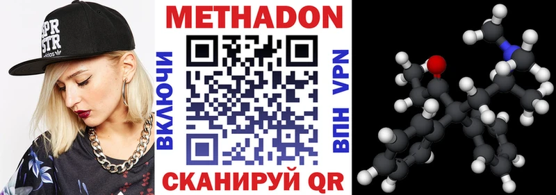 МЕТАДОН мёд купить закладку Холм